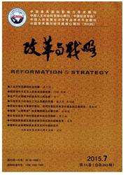 2016年《改革與戰略》經濟期刊征稿題目區域金融方面，經濟期刊、經濟論文發表代理機構