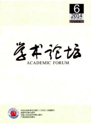 學術論壇