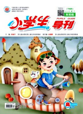 小學生導刊