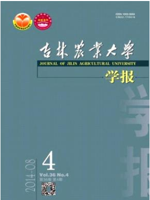 吉林農(nóng)業(yè)大學學報