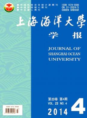 上海海洋大學學報