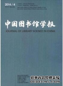 圖書館建設論文