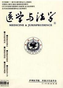 醫(yī)學本科畢業(yè)論文