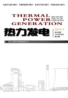 熱力發電