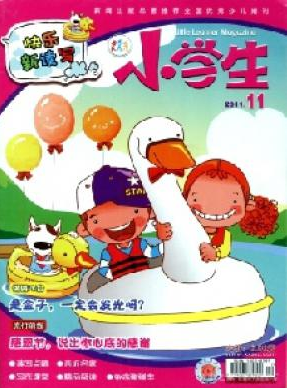 小學(xué)生山西論文發(fā)表期刊