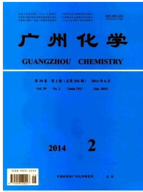 教育論文參考中學(xué)化學(xué)教學(xué)怎樣融入心理健康教育