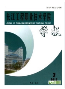 省級期刊