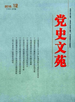 政治論文