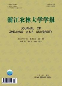 浙江農林大學學報