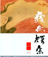 藝術(shù)探索