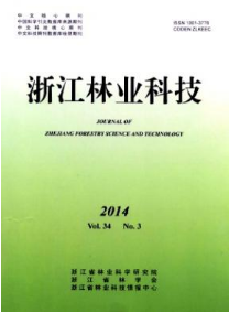 林業工程師職稱論文