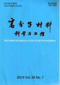 高分子材料科學(xué)與工程