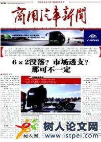 新聞類期刊投稿