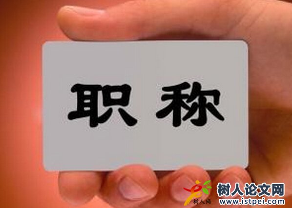 設(shè)計(jì)類論文價(jià)格