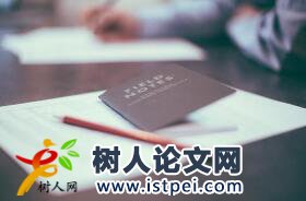 職稱評(píng)審論文