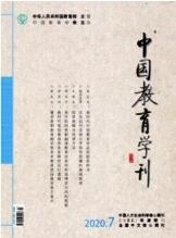 教育教學(xué)論文