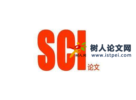 準(zhǔn)備sci論文有好處嗎