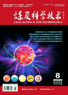 煤炭科學技術