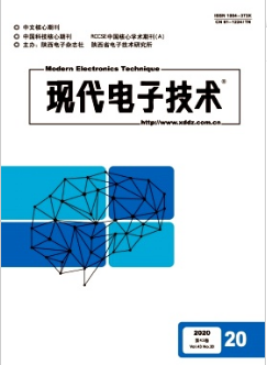 現(xiàn)代電子技術(shù)雜志核心期刊征稿