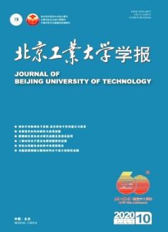 北京工業大學學報