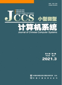 小型微型計(jì)算機(jī)系統(tǒng)雜志核心期刊