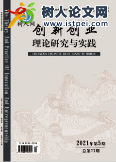 新高考改革背景下中學西班牙語教學 面臨的挑戰與對策