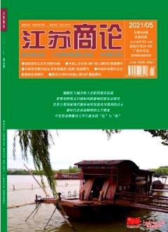 法治視野下的營商環境優化研究