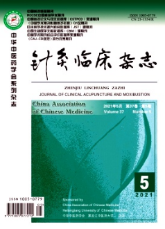 針灸臨床雜志統(tǒng)計源期刊投稿