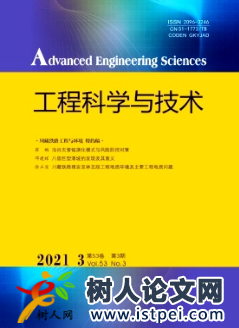 基于固氣耦合的煤巖–瓦斯二相介質相似材料及其力學特性