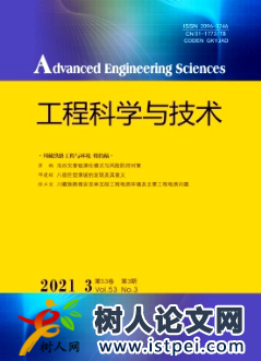 巖體孔內攝像視頻高精度快速成圖方法研究